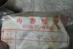 Honda Nos Sub-transmission Gearshift Fork 24801-053-000. Fixed Price $14.50.